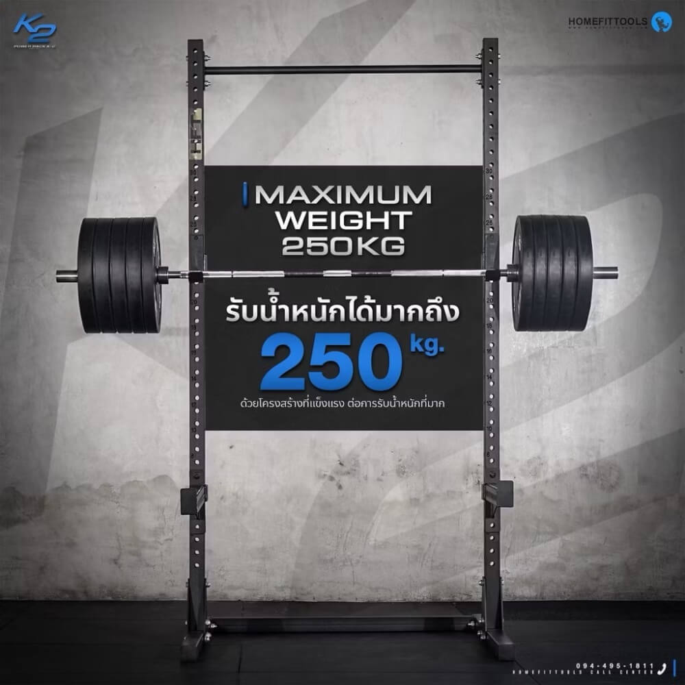 แร็คยกน้ำหนัก รุ่น K2+ Homefittools Powerlifting
