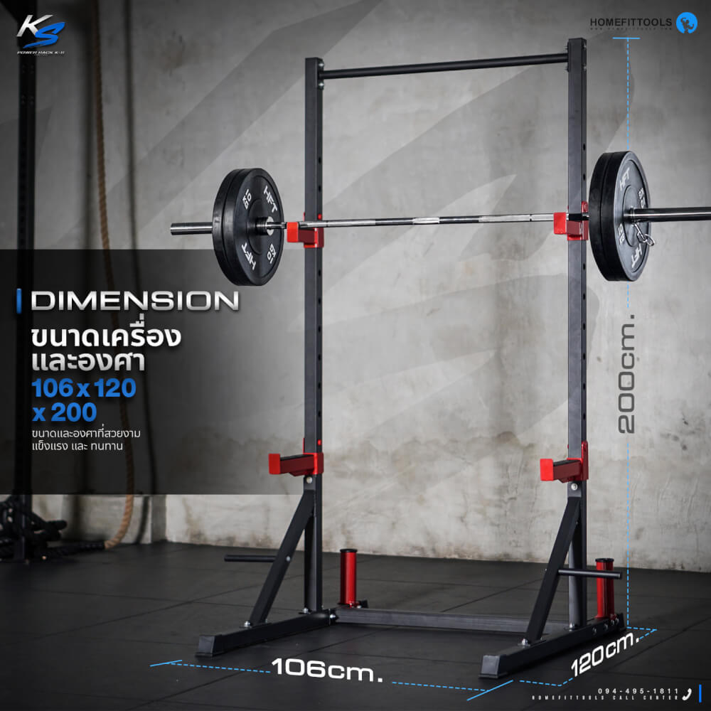 แร็ควางบาร์เบล Homefittools รุ่น KS