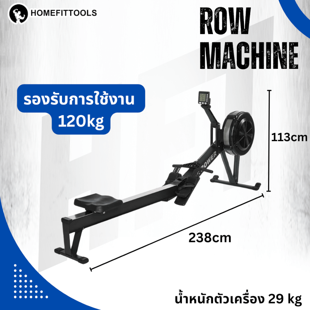 เครื่องกรรเชียงบก Homefittools Rowing Machine