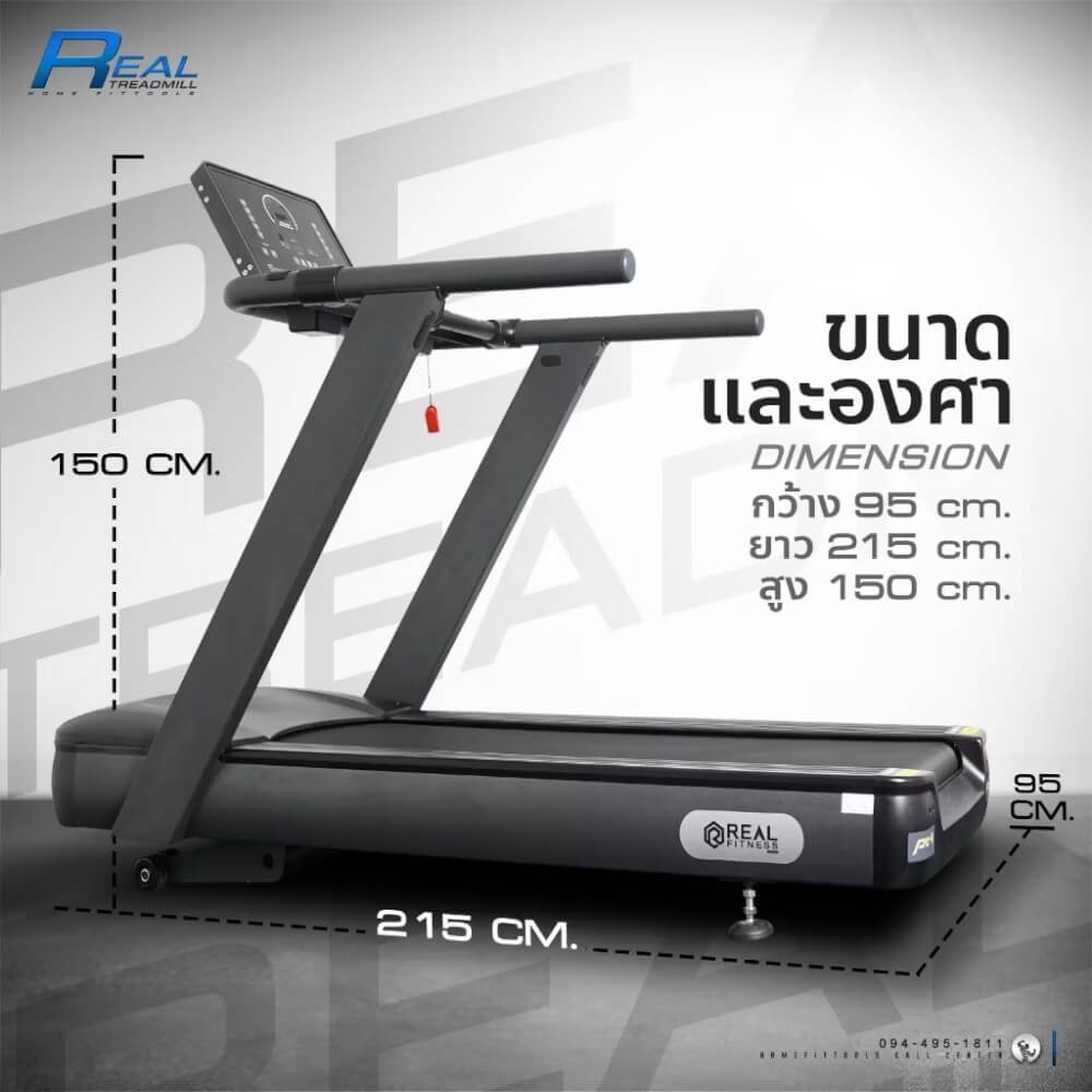 ลู่วิ่งไฟฟ้า Homefittools รุ่น REAL มอเตอร์ AC 7 แรงม้า