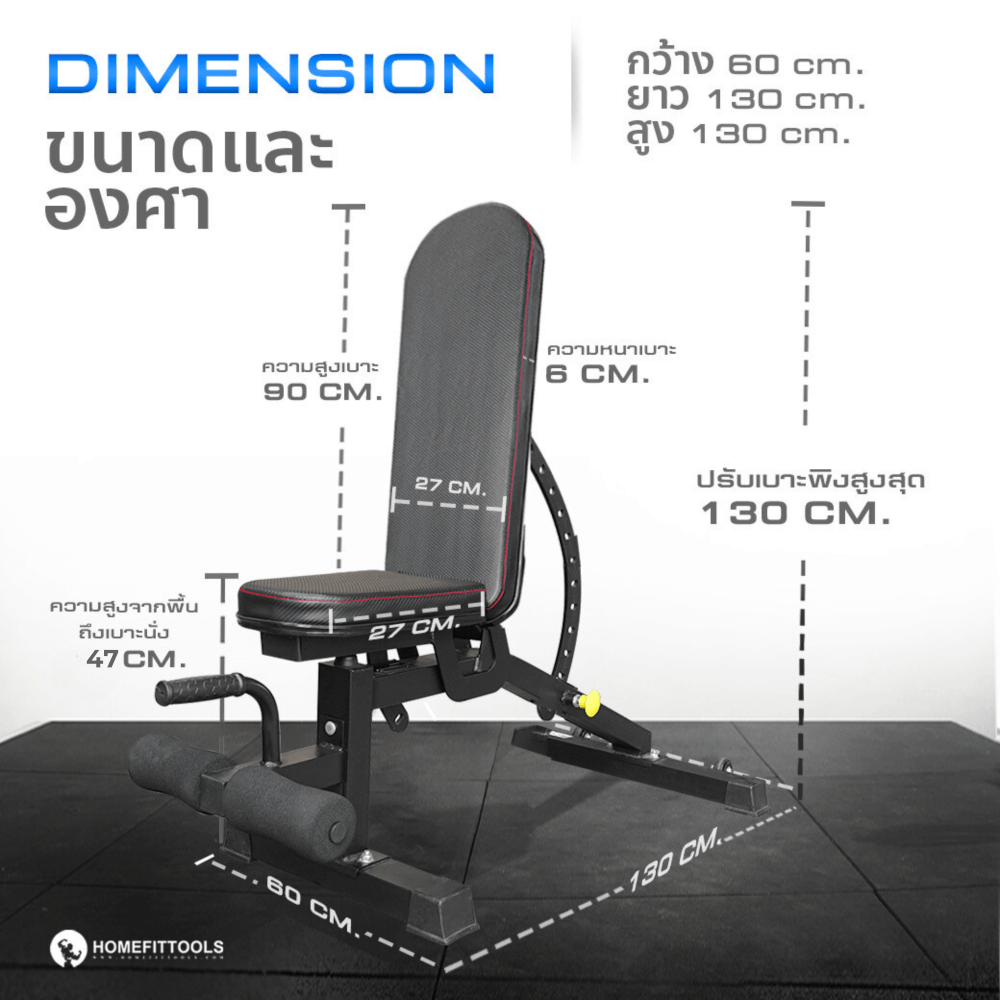 ม้านั่งออกกำลังกาย Homefittools รุ่น Metal Black