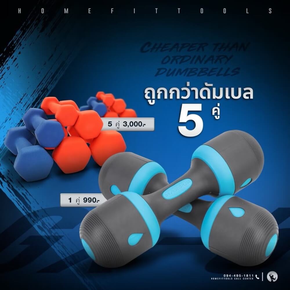 ดัมเบลปรับน้ำหนัก Homefittools รุ่น GX5 5kg 1 คู่ สีฟ้า
