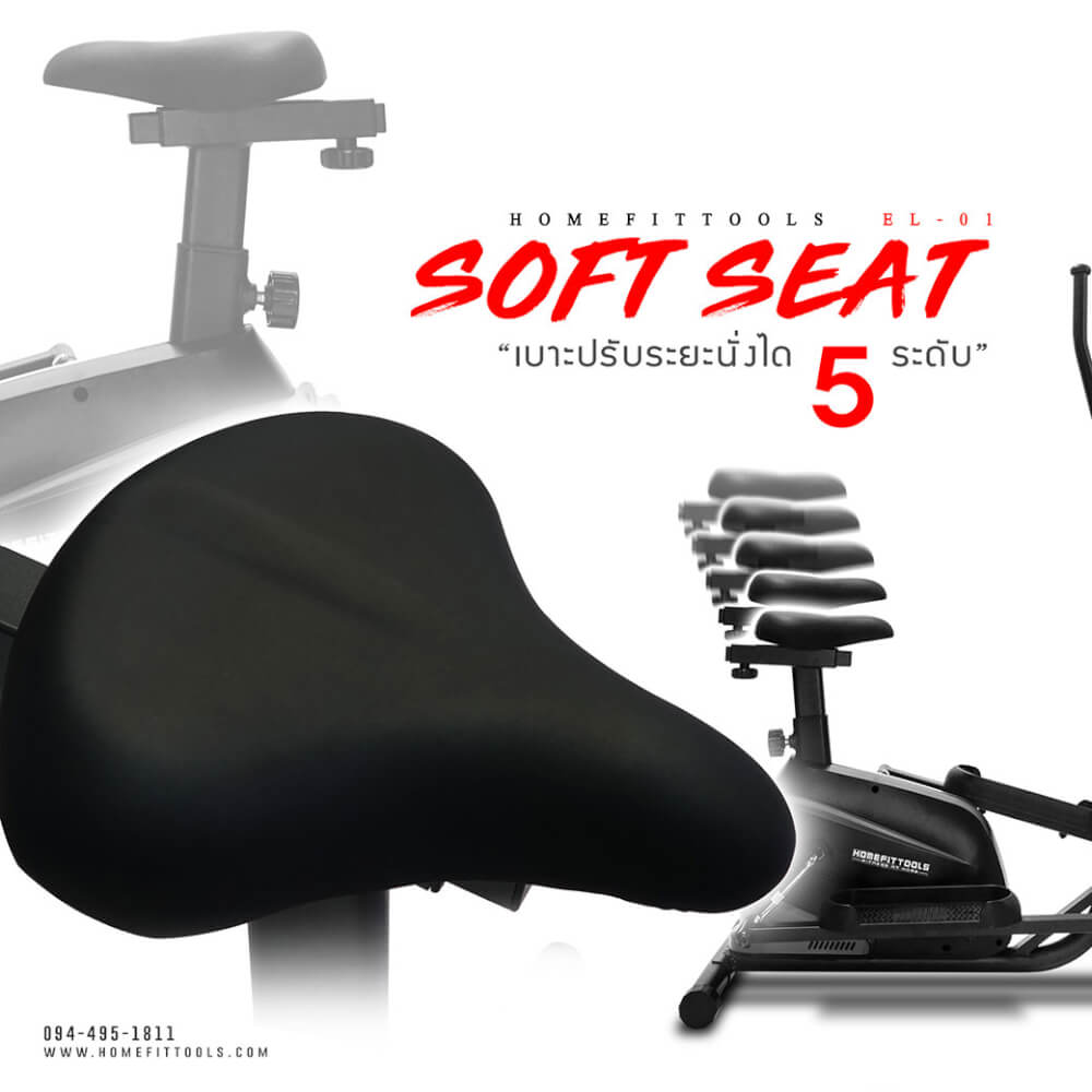 เครื่องเดินวงรี 2 ระบบ Homefittools รุ่น EL-01