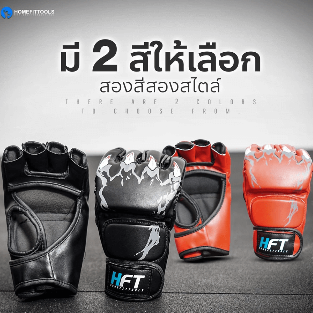 นวมชกมวย MMA Homefittools สีแดง