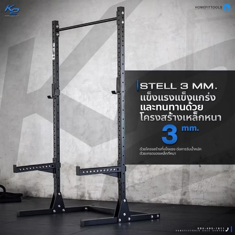 แร็คยกน้ำหนัก รุ่น K2+ Homefittools Powerlifting