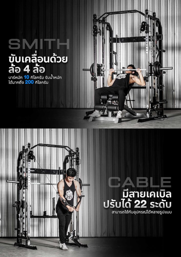 สมิทแมชชีน โฮมยิม Homefittools รุ่น G3+ Set-M