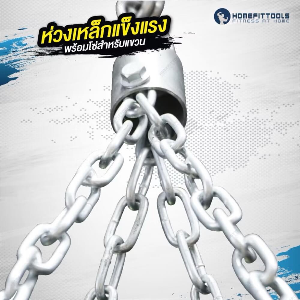 กระสอบทรายแขวน Homefittools + ที่แขวน + นวม 1 คู่