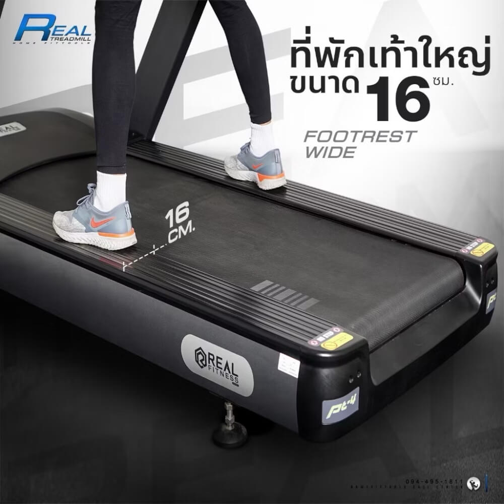 ลู่วิ่งไฟฟ้า Homefittools รุ่น REAL มอเตอร์ AC 7 แรงม้า