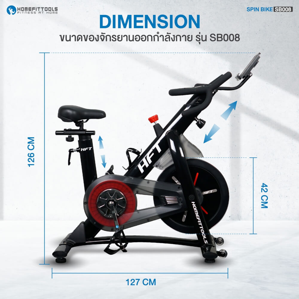 จักรยานออกกำลังกาย Homefittools รุ่น SB008