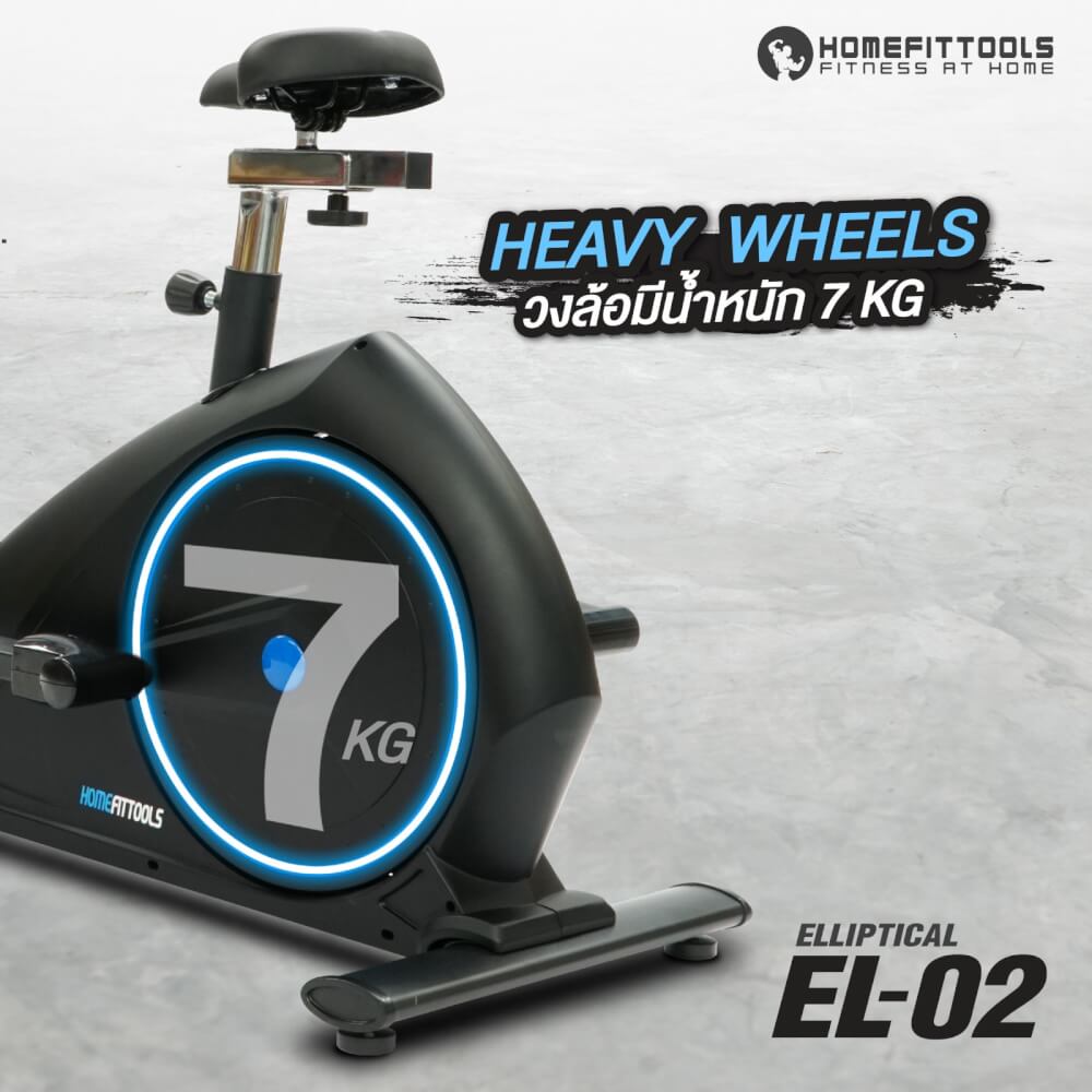 เครื่องเดินวงรี 2 ระบบ Homefittools รุ่น EL-02