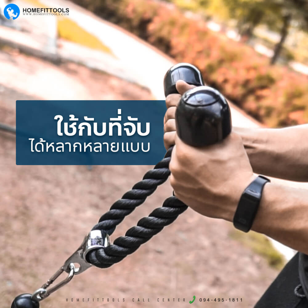 อุปกรณ์เคเบิ้ลออกกำลังกาย ขนาด 1.4เมตร Homefittools รุ่น Cable-X Set