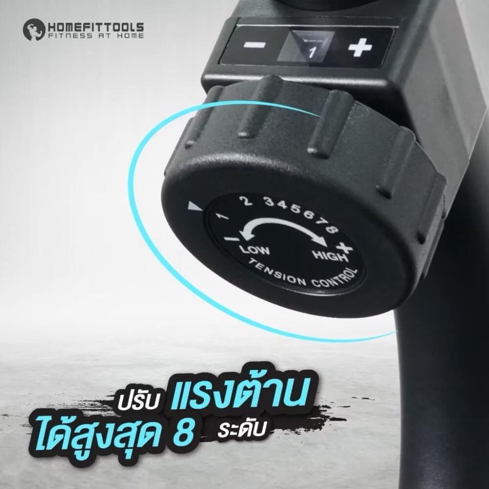 จักรยานออกกำลังกาย Homefittools รุ่น RB2