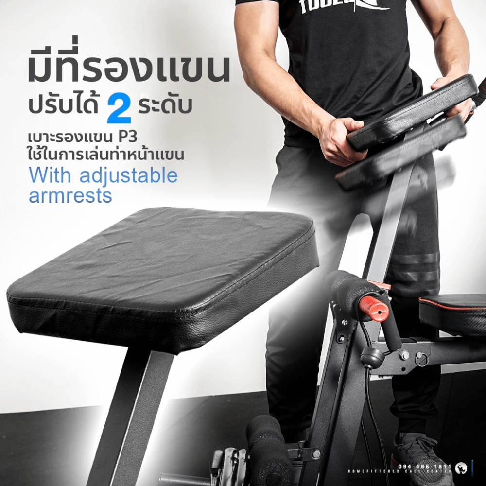 ม้านั่งฟิตเนส Homefittools รุ่น P3