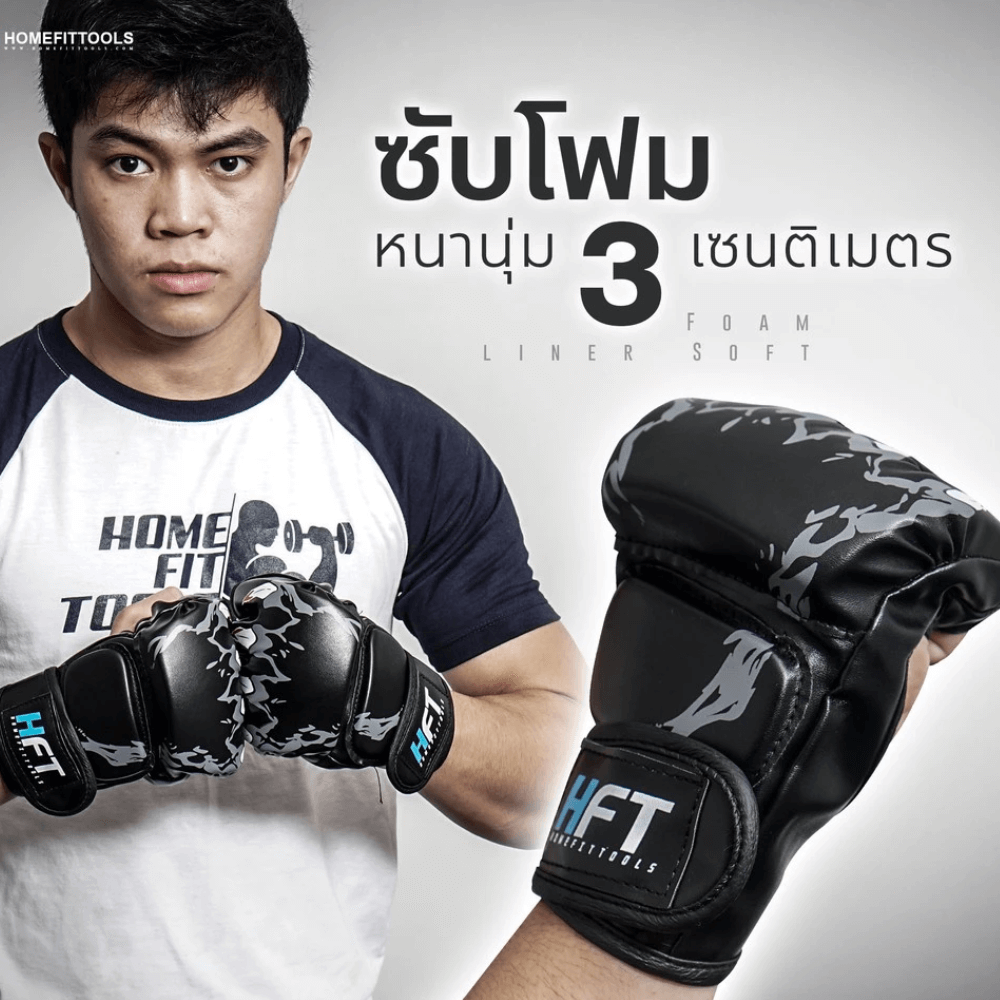 นวมชกมวย MMA Homefittools สีแดง