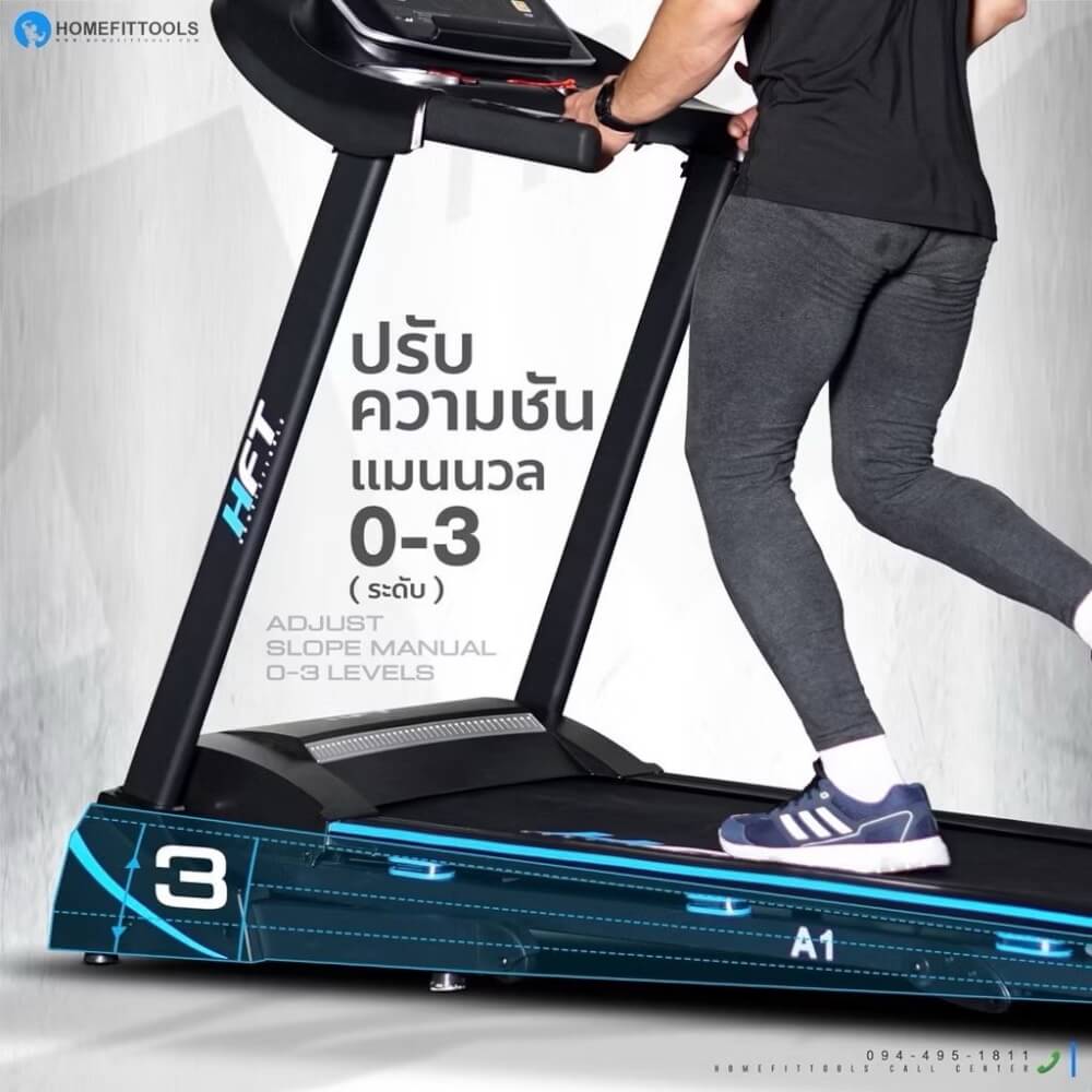 ลู่วิ่งไฟฟ้า HOMEFITTOOLS รุ่น A1 มอเตอร์ DC 3.0 แรงม้า_4