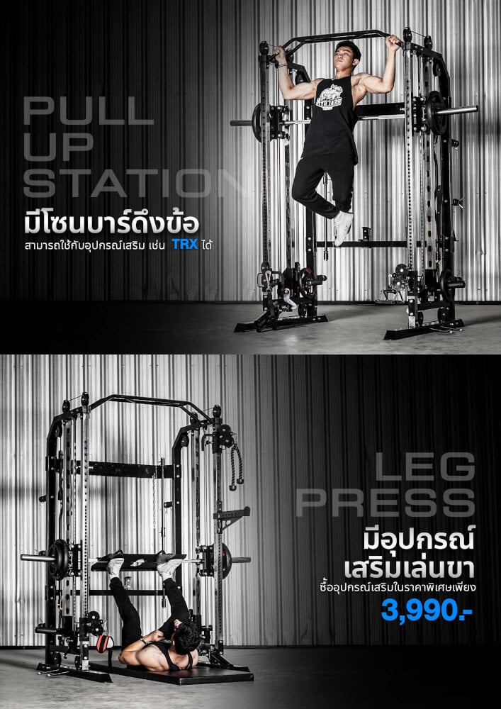 สมิทแมชชีน โฮมยิม Homefittools รุ่น G3+ Set-S