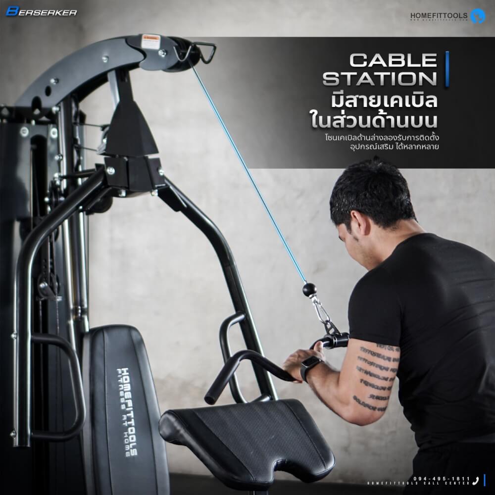 ชุดโฮมยิม Berserker 7in1 Homefittools Functional Training + Leg Press