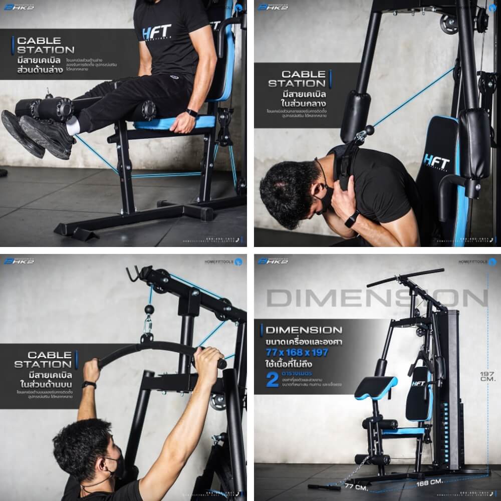 โฮมยิม Homefittools รุ่น HK2 Multi Function