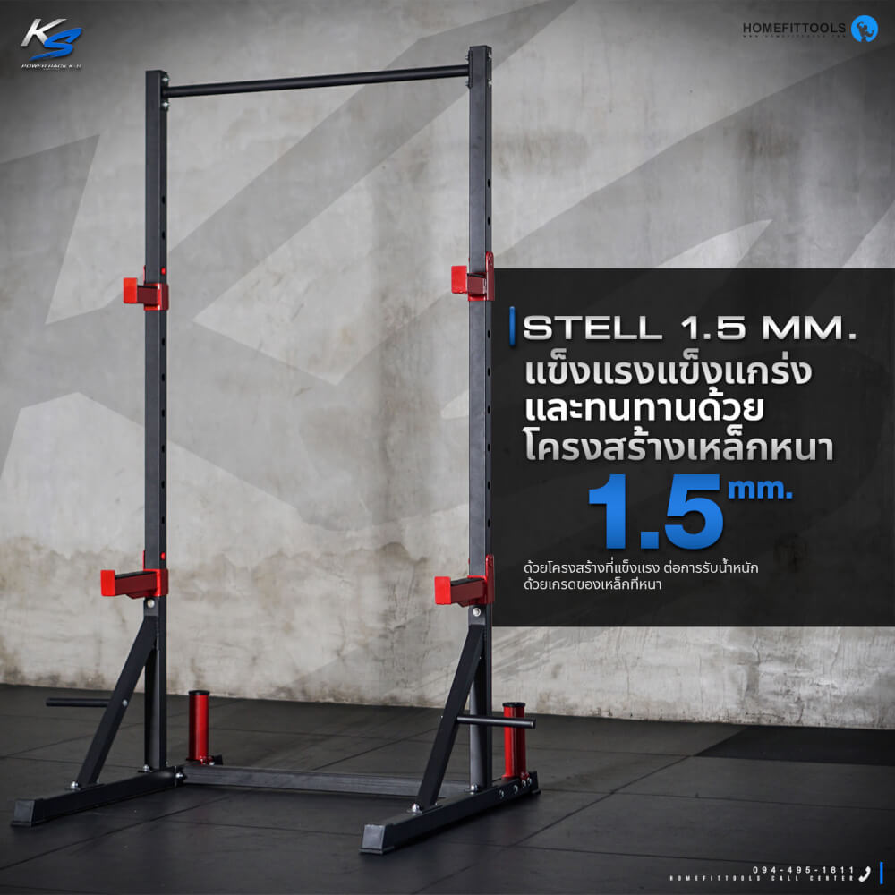 แร็ควางบาร์เบล Homefittools รุ่น KS
