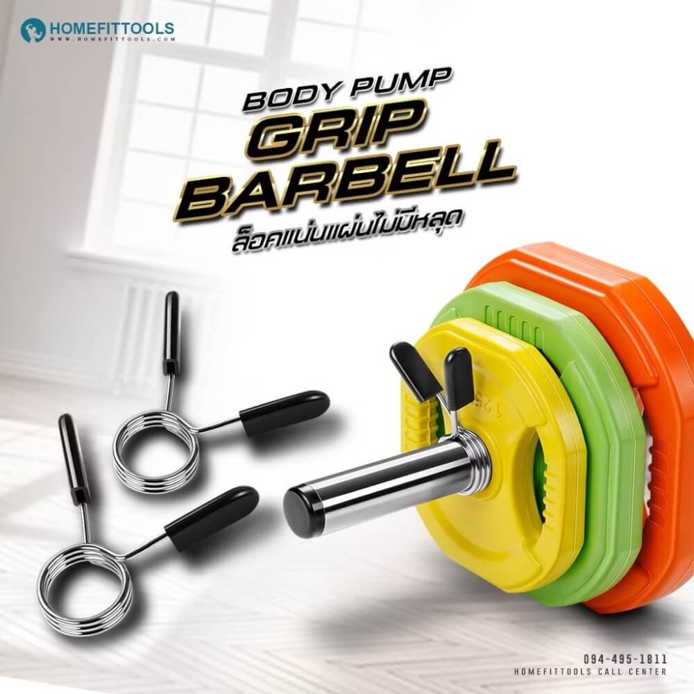 ชุดบาร์เบลยกน้ำหนัก Homefittools 30 kg