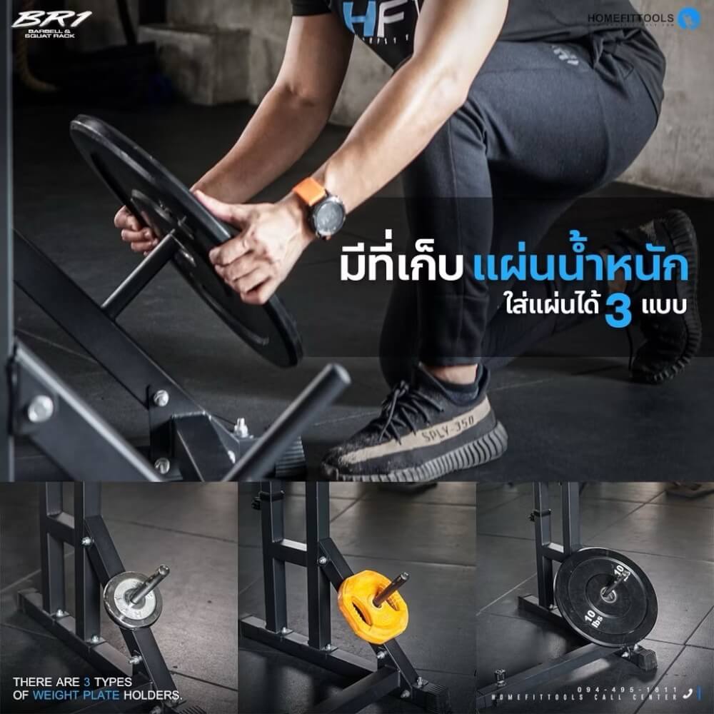 แร็คบาร์เบล Homefittools รุ่น BR1