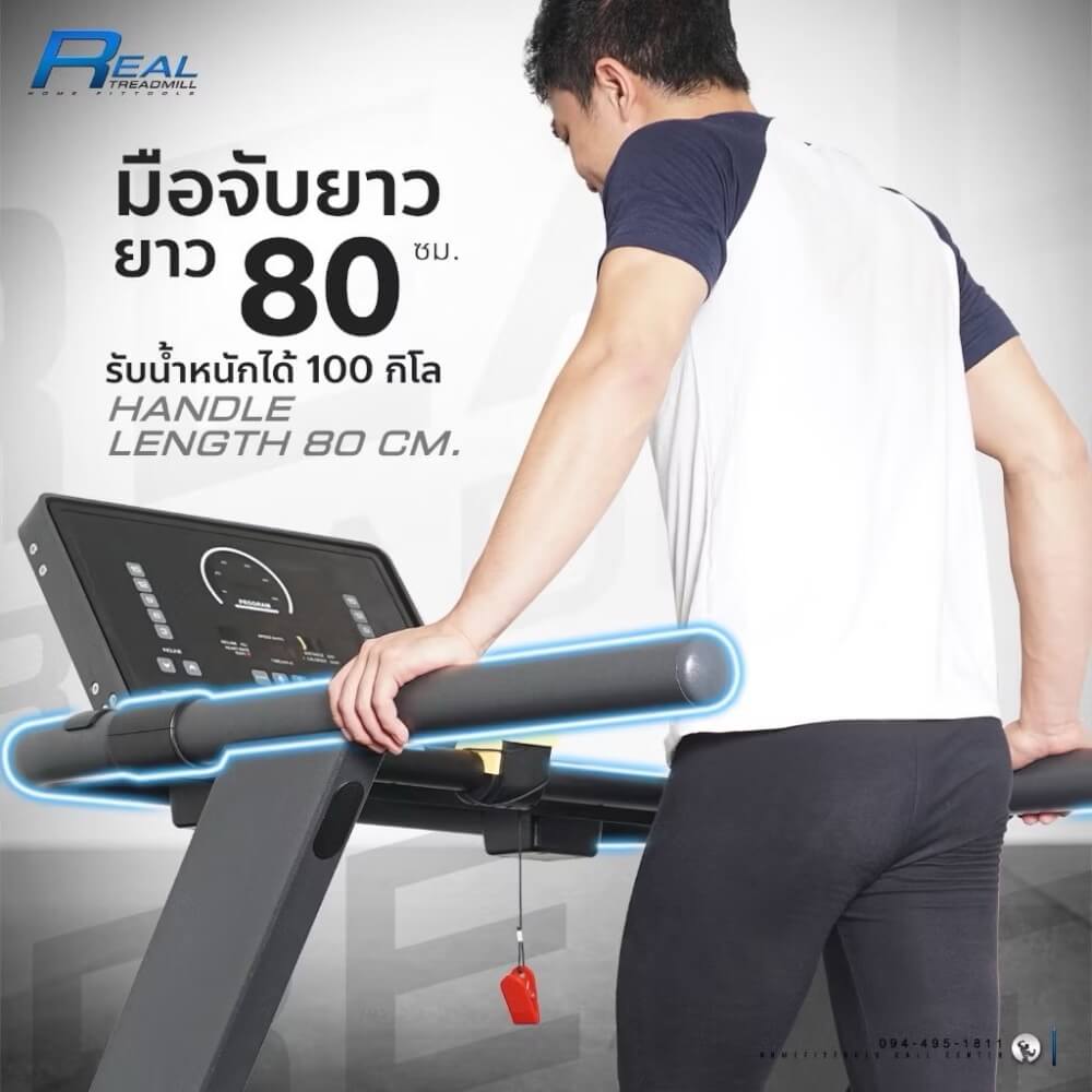 ลู่วิ่งไฟฟ้า Homefittools รุ่น REAL มอเตอร์ AC 7 แรงม้า