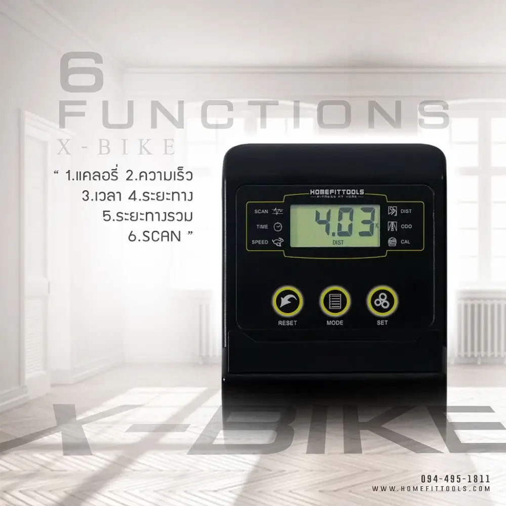 จักรยานออกกำลังกาย Homefittools รุ่น X-BIKE