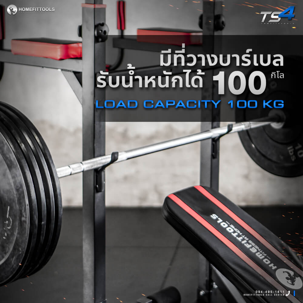 บาร์โหนตั้งพื้น มัลติฟังก์ชั่น พร้อมม้านั่ง Homefittools รุ่น TS4