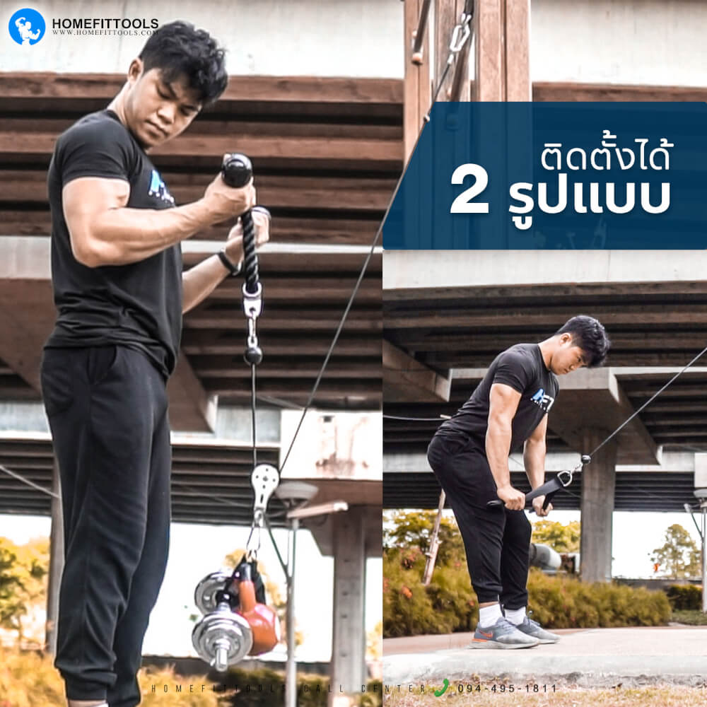 อุปกรณ์เคเบิ้ลออกกำลังกาย ขนาด 1.4เมตร Homefittools รุ่น Cable-X Set