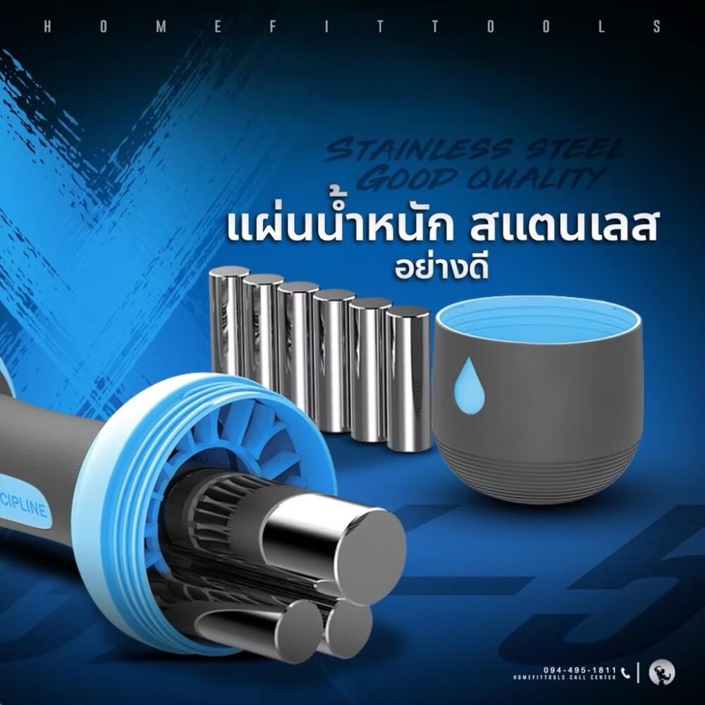 ดัมเบลปรับน้ำหนัก Homefittools รุ่น GX5 5kg 1 คู่ สีฟ้า