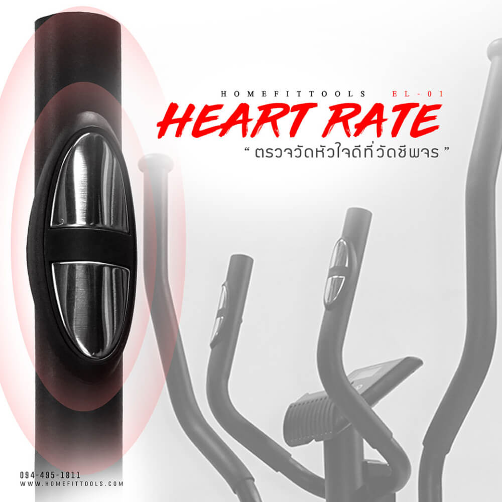 เครื่องเดินวงรี 2 ระบบ Homefittools รุ่น EL-01