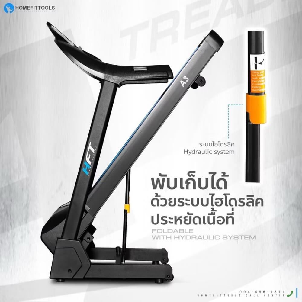 ลู่วิ่งไฟฟ้า Homefittools รุ่น A3 มอเตอร์ DC 3.5 แรงม้า