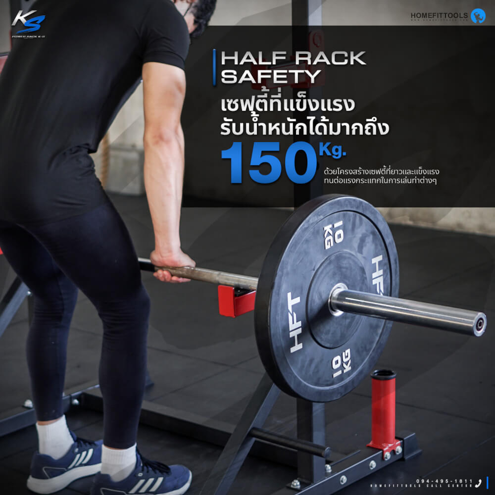 แร็ควางบาร์เบล Homefittools รุ่น KS
