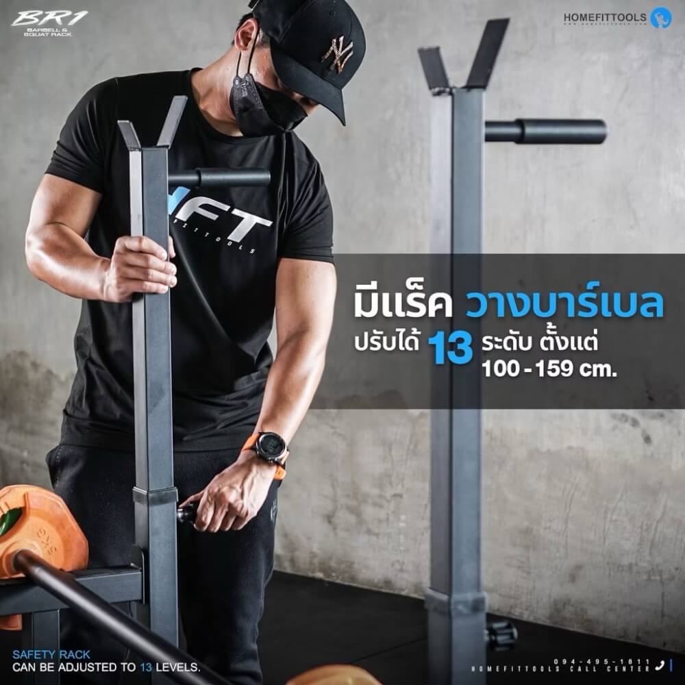 แร็คบาร์เบล Homefittools รุ่น BR1