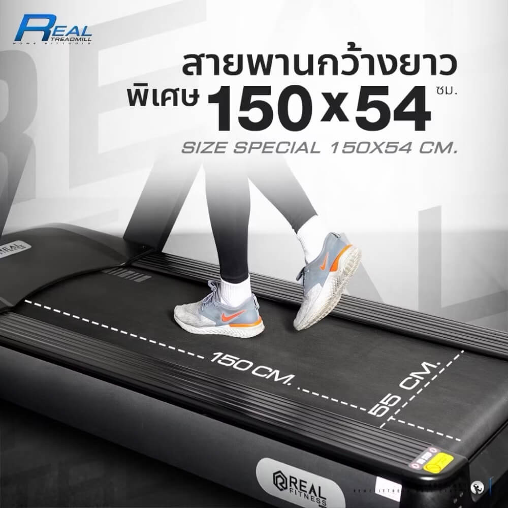 ลู่วิ่งไฟฟ้า Homefittools รุ่น REAL มอเตอร์ AC 7 แรงม้า