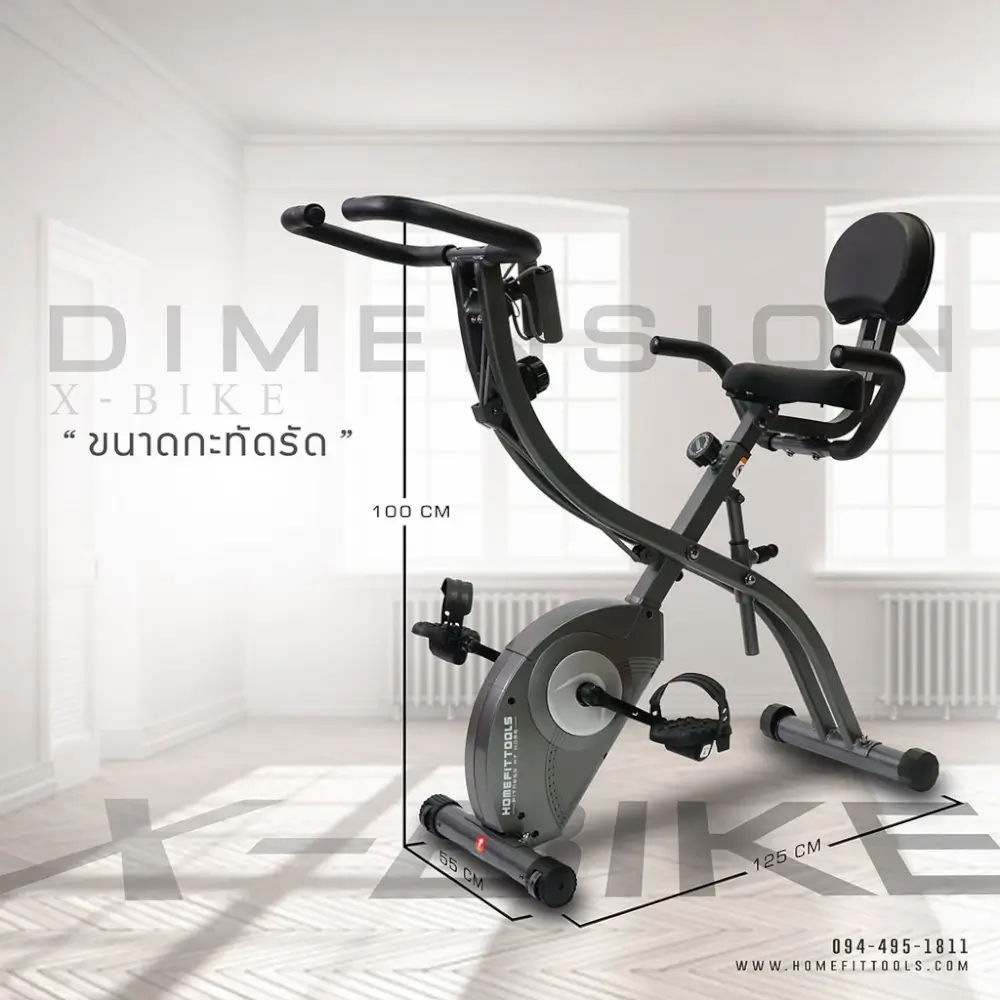 จักรยานออกกำลังกาย Homefittools รุ่น X-BIKE