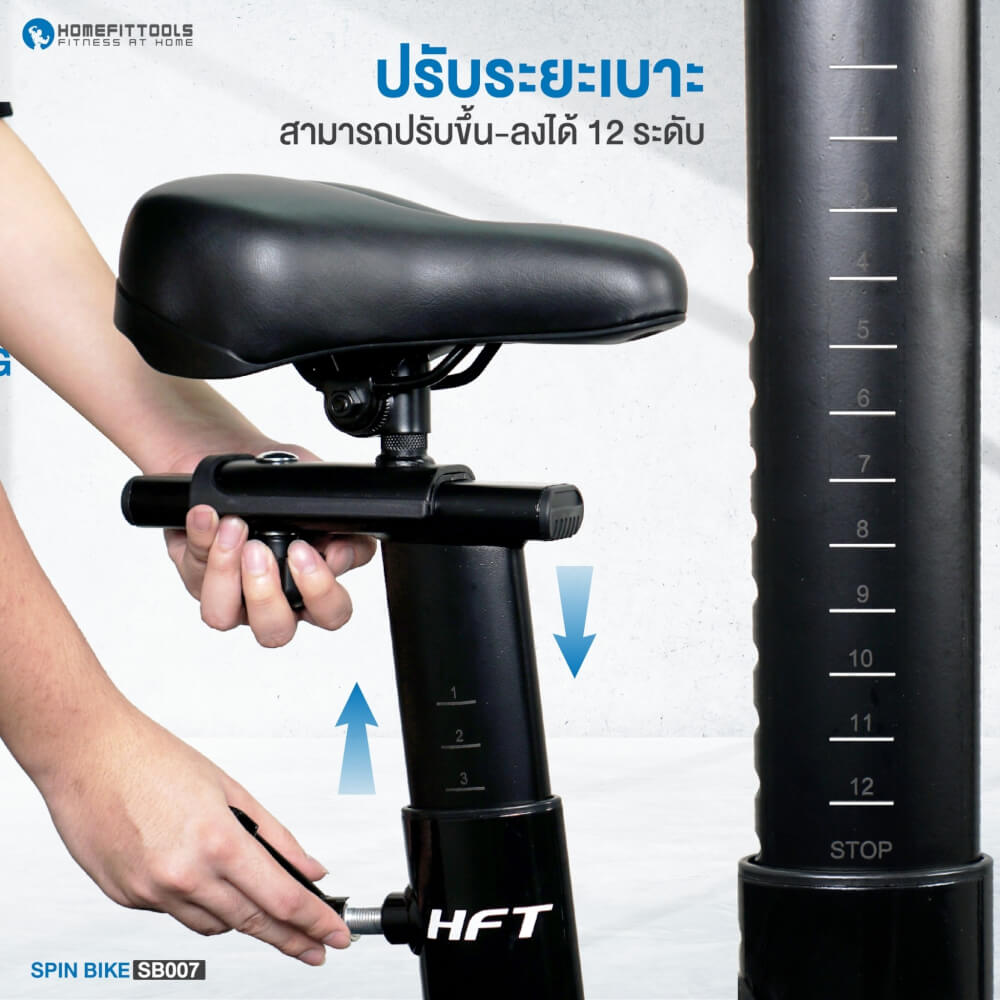 จักรยานออกกำลังกาย Homefittools รุ่น SB008