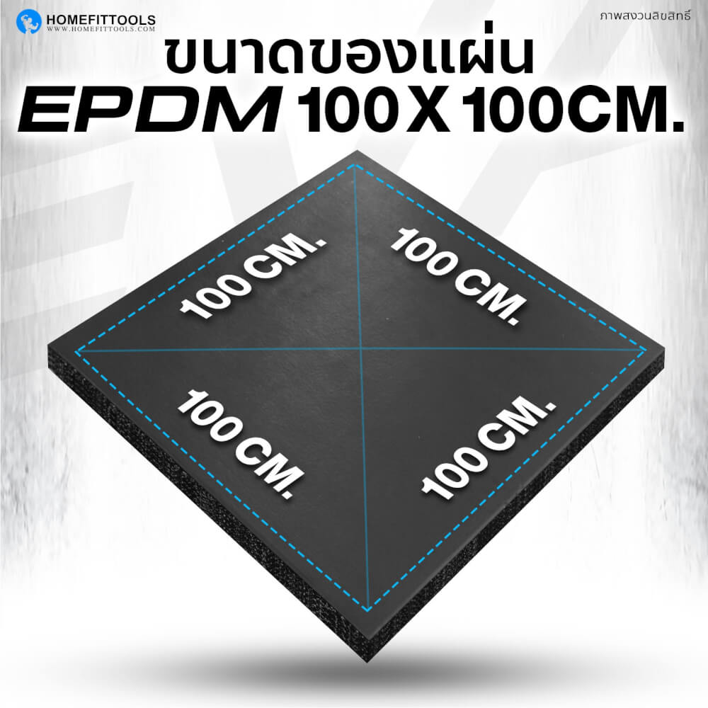 แผ่นยางปูพื้นฟิตเนส 1x1ม. หนา 25mm Homefitools รุ่น P1 (1 แผ่น)