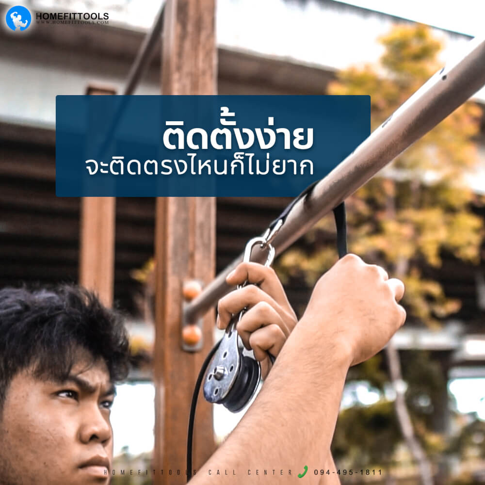 อุปกรณ์เคเบิ้ลออกกำลังกาย ขนาด 1.4เมตร Homefittools รุ่น Cable-X Set