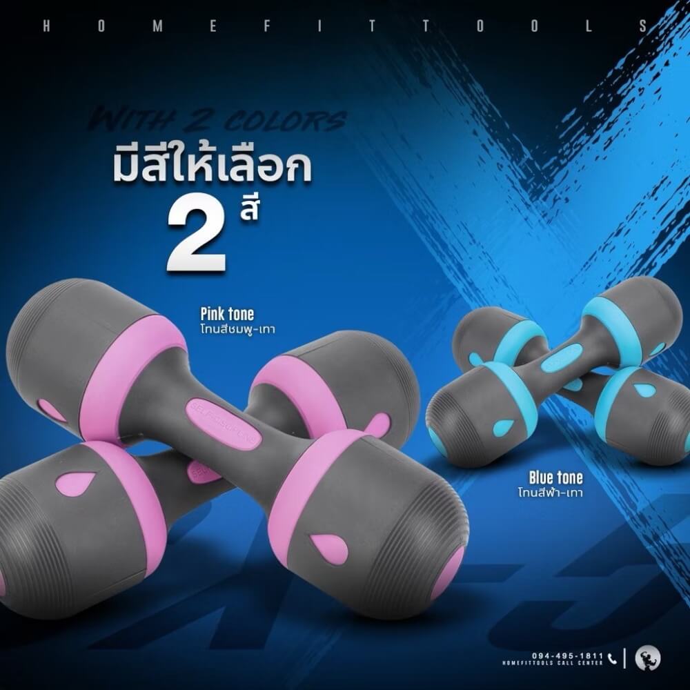 ดัมเบลปรับน้ำหนัก Homefittools รุ่น GX5 5kg 1 คู่ สีฟ้า