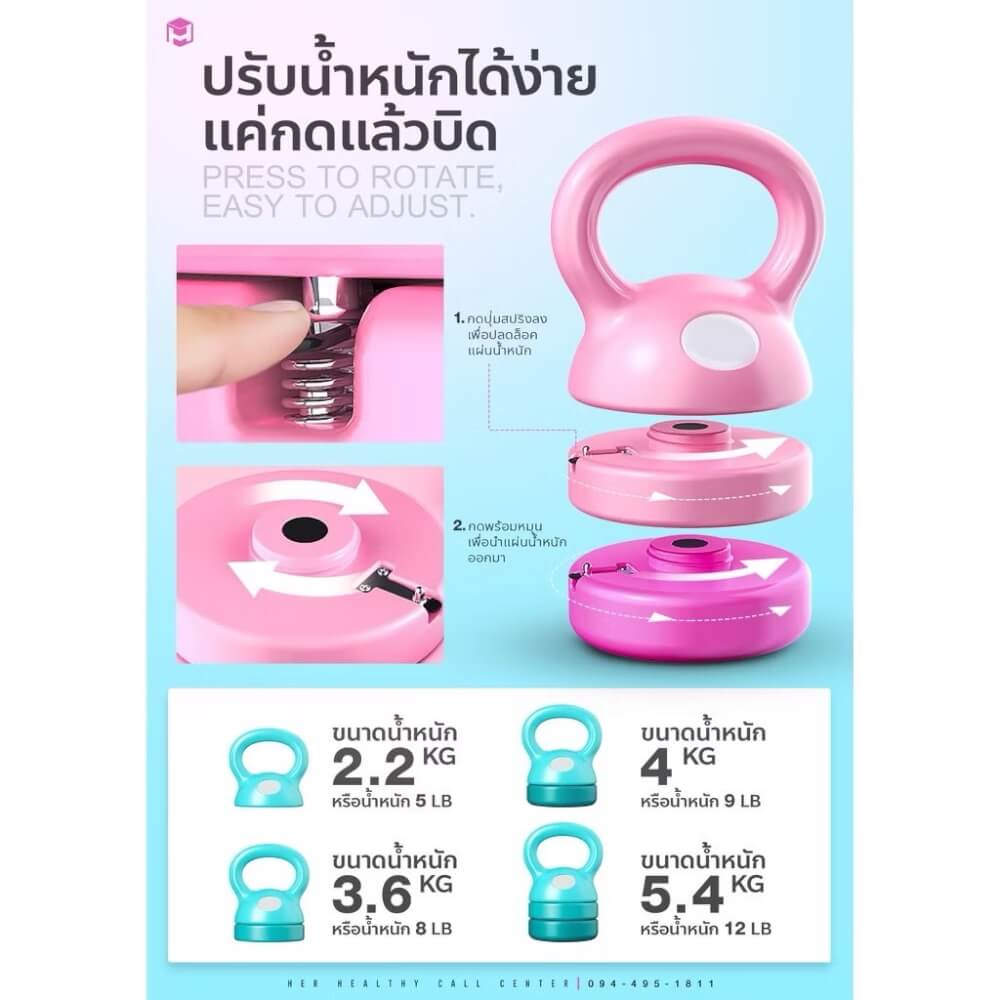 ดัมเบลลูกตุ้มปรับน้ำหนัก Homefittools ปรับได้ 4 ระดับ สีชมพู