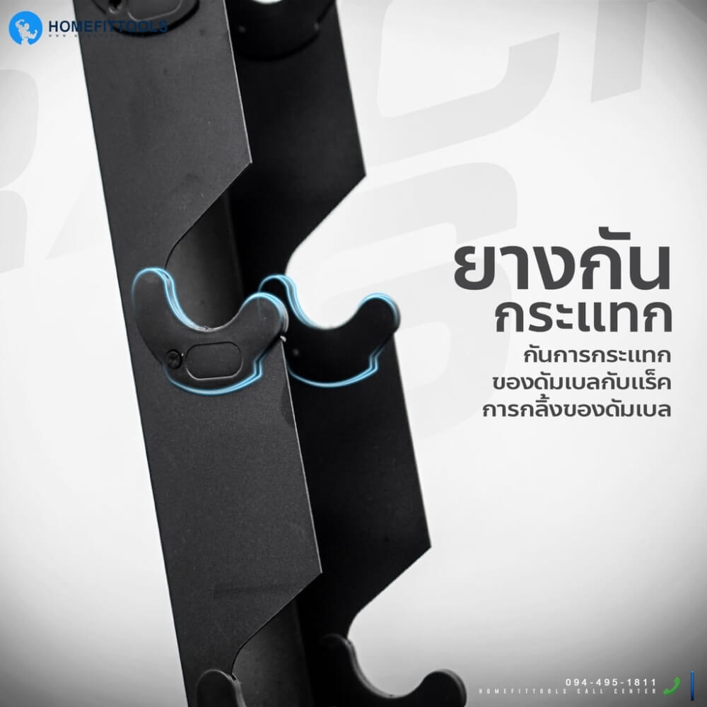 ชั้นวางดัมเบล 6 คู่ Homefittools Rack R601