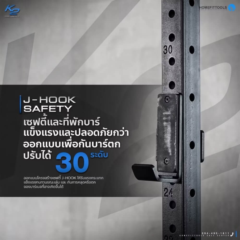 แร็คยกน้ำหนัก รุ่น K2+ Homefittools Powerlifting