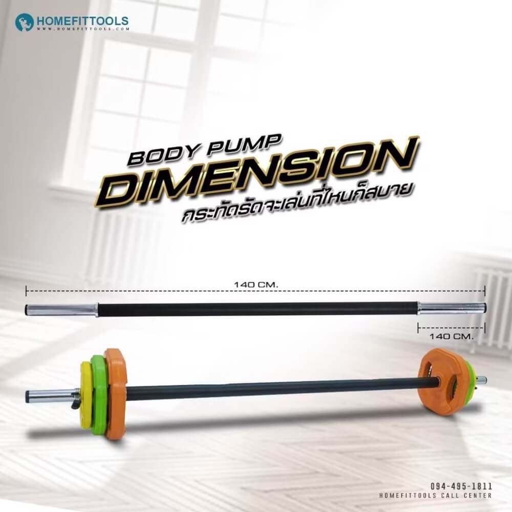 ชุดบาร์เบลยกน้ำหนัก Homefittools 10 kg 