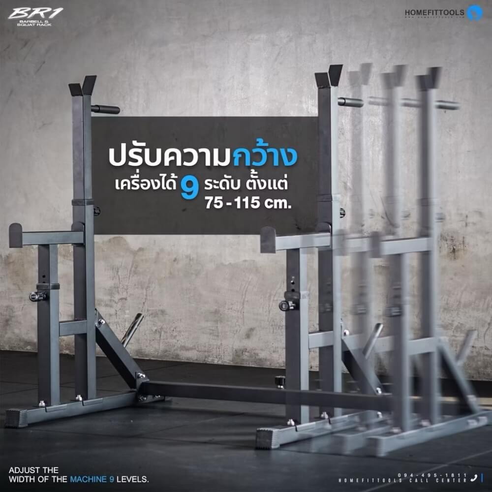 แร็คบาร์เบล Homefittools รุ่น BR1