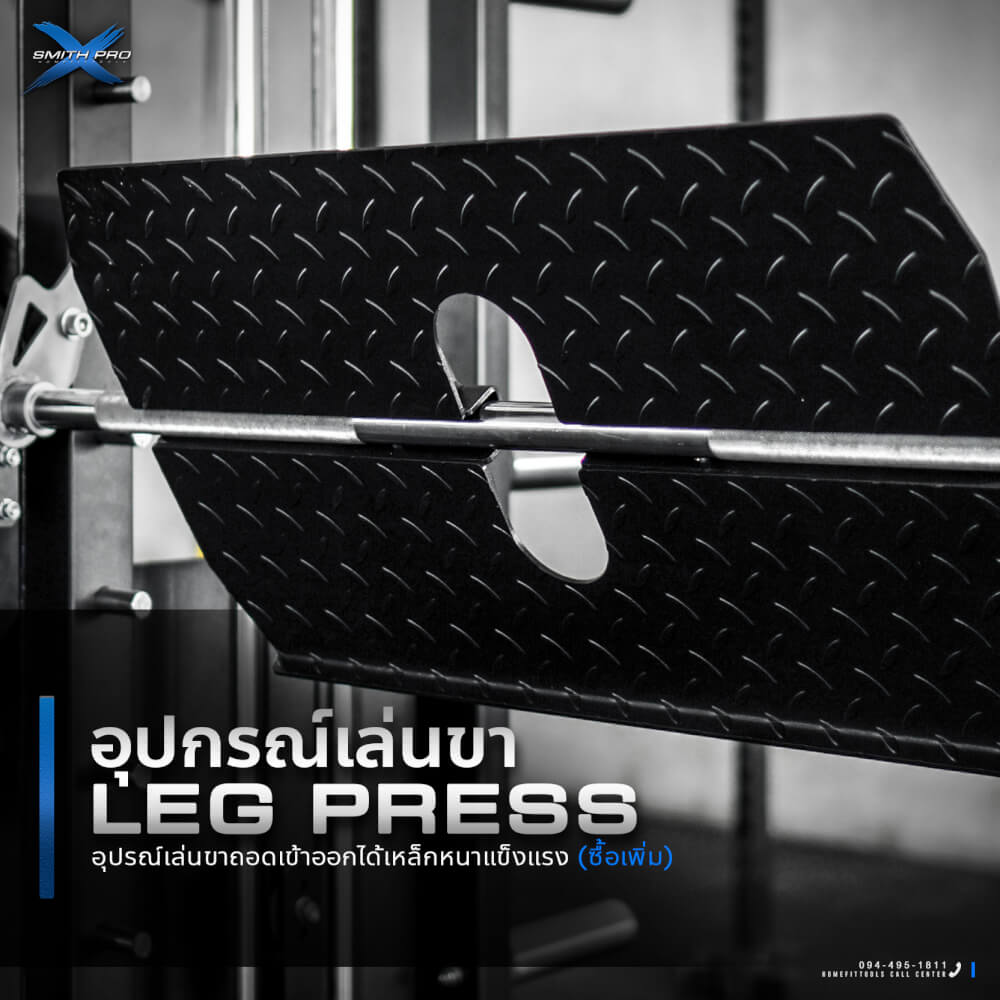 สมิทแมชชีน โฮมยิม Homefittools รุ่น PRO-X