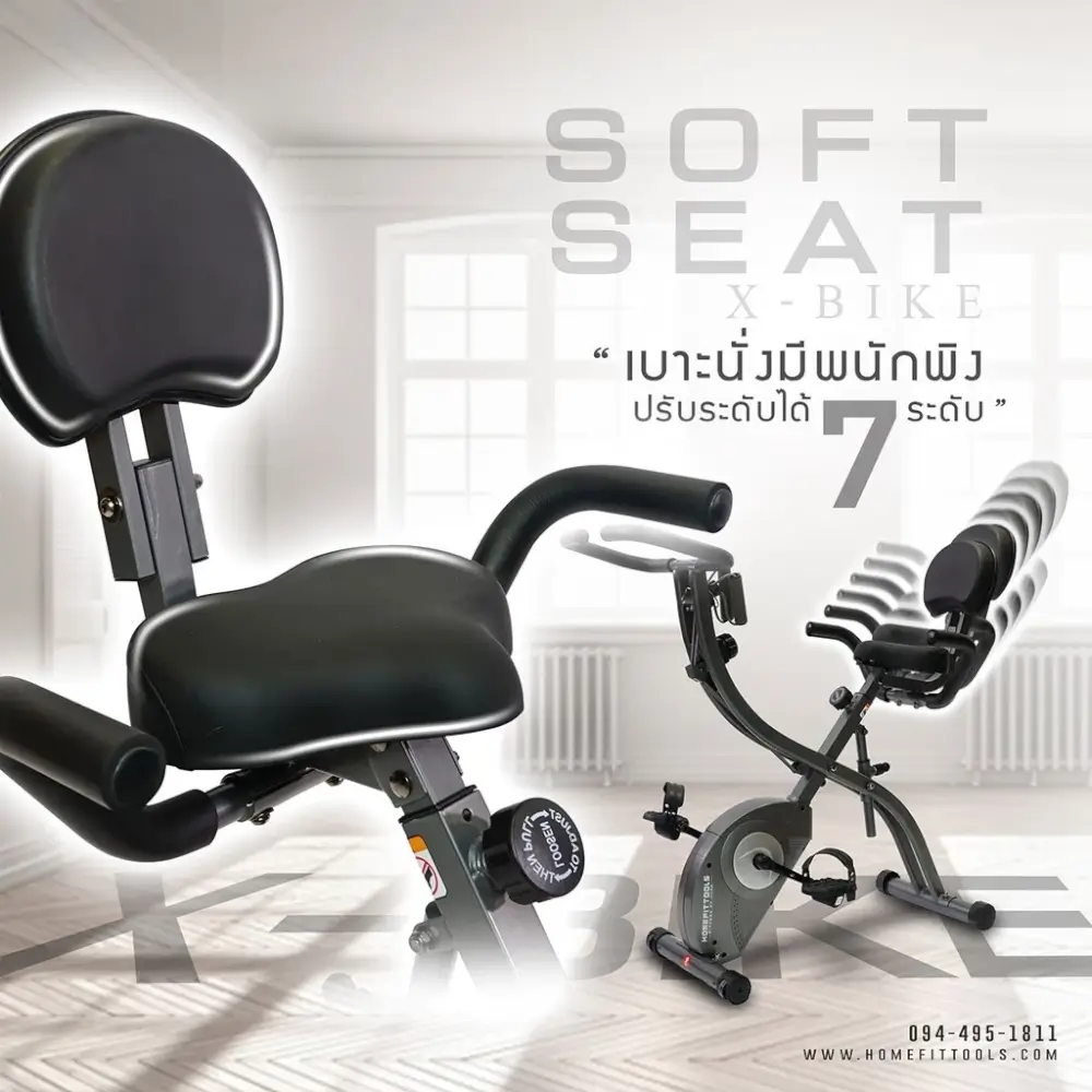 จักรยานออกกำลังกาย Homefittools รุ่น X-BIKE