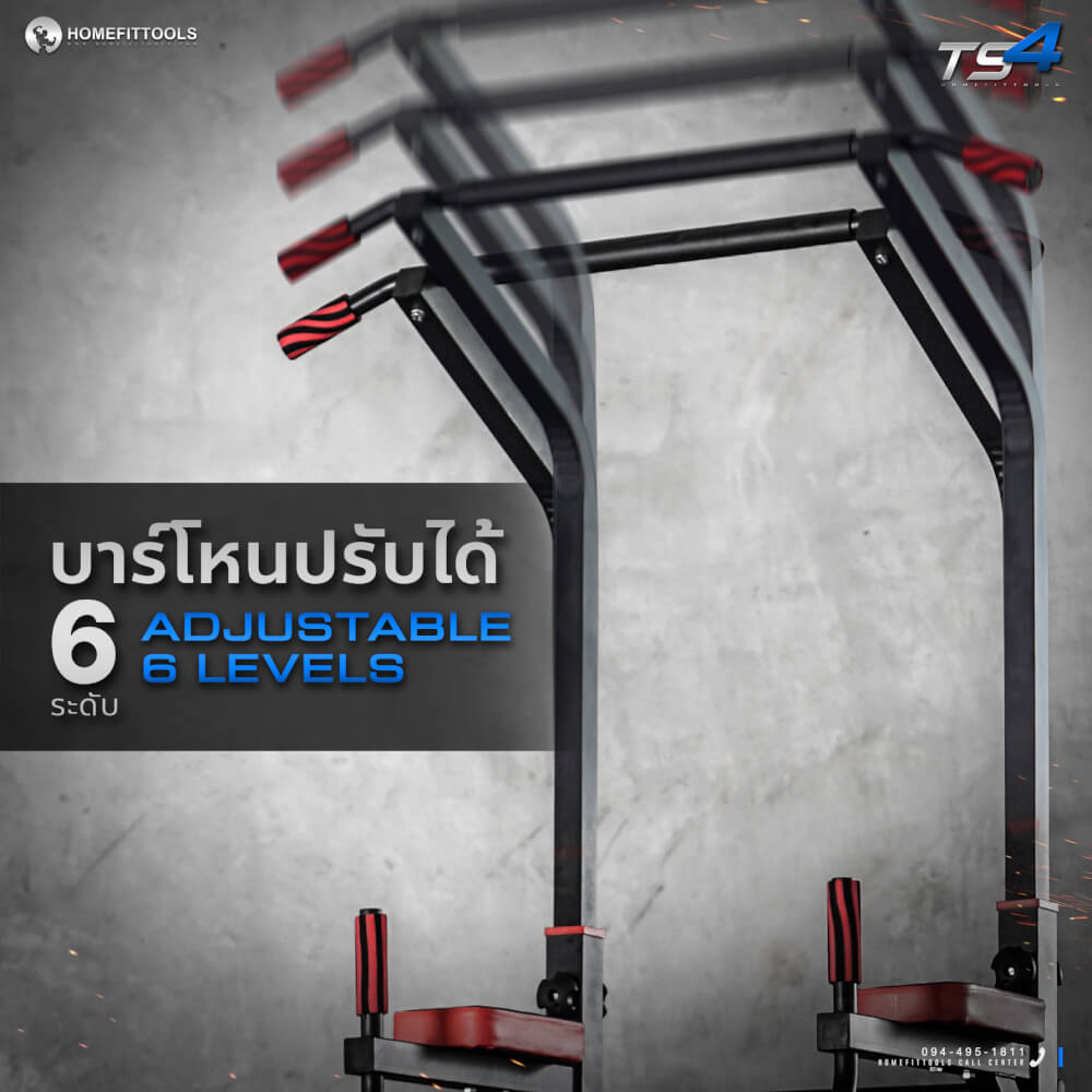 บาร์โหนตั้งพื้น มัลติฟังก์ชั่น พร้อมม้านั่ง Homefittools รุ่น TS4