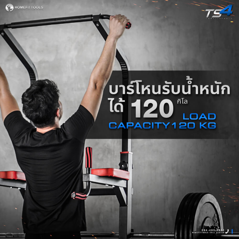 บาร์โหนตั้งพื้น มัลติฟังก์ชั่น พร้อมม้านั่ง+เคเบิ้ล Homefittools รุ่น TS4