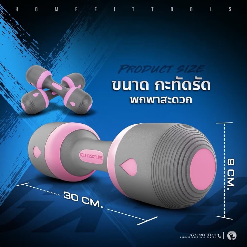ดัมเบลปรับน้ำหนัก Homefittools รุ่น GX5 5kg 1 คู่ สีฟ้า